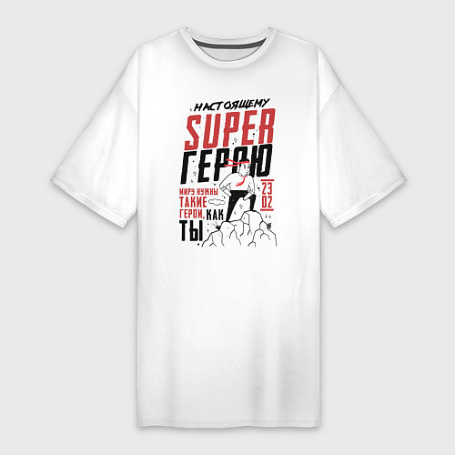 Женская футболка-платье 23 Февраля SuperHero Day / Белый – фото 1
