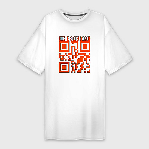 Женская футболка-платье I LOVE YOU QR-CODE / Белый – фото 1