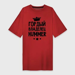 Женская футболка-платье Гордый владелец Hummer