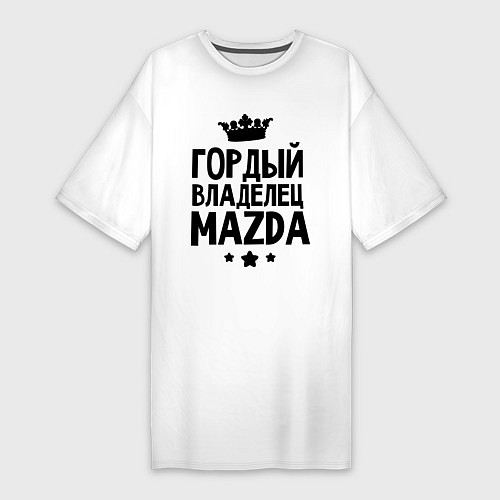 Женская футболка-платье Гордый владелец Mazda / Белый – фото 1