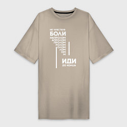 Женская футболка-платье Иди до конца Маяковский