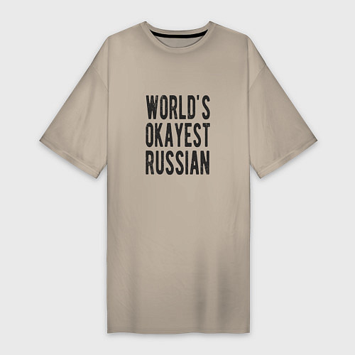Женская футболка-платье Самый нормальный русский / Миндальный – фото 1