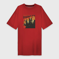 Женская футболка-платье Бешеные псы пародия Reservoir Dogs parody