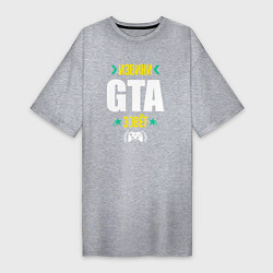 Женская футболка-платье Извини GTA Зовет