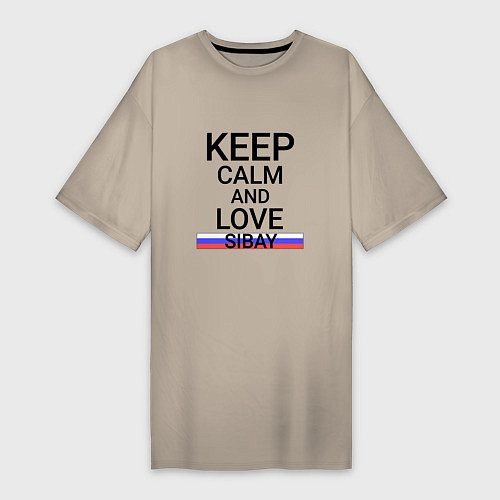 Женская футболка-платье Keep calm Sibay Сибай / Миндальный – фото 1