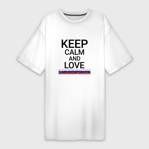 Женская футболка-платье Keep calm Lakhdenpokhya Лахденпохья / Белый – фото 1