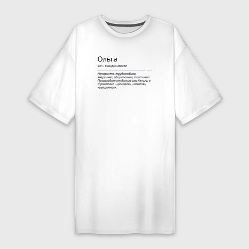 Женская футболка-платье Ольга, значение имени / Белый – фото 1