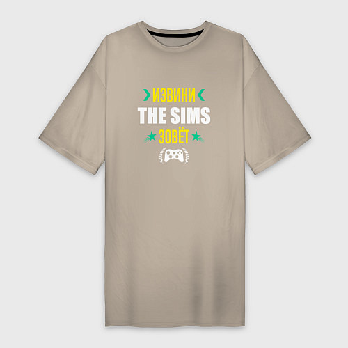 Женская футболка-платье Извини The Sims Зовет / Миндальный – фото 1