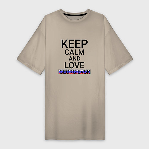 Женская футболка-платье Keep calm Georgievsk Георгиевск / Миндальный – фото 1