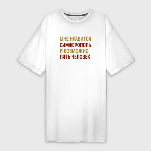 Женская футболка-платье Мне нравиться Симферополь / Белый – фото 1