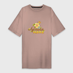 Женская футболка-платье Лучшая мама! Цветы, бабочка и надпись