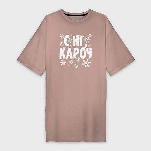 Женская футболка-платье С Нг, кароч / Пыльно-розовый – фото 1