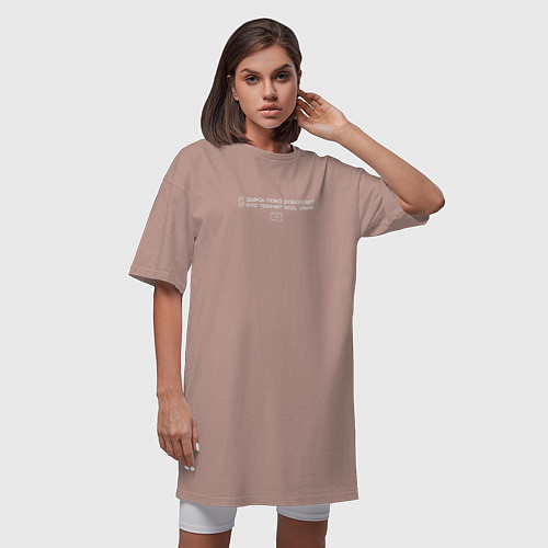 Женская футболка-платье Пока работает, кто тронет код, убью / Пыльно-розовый – фото 3
