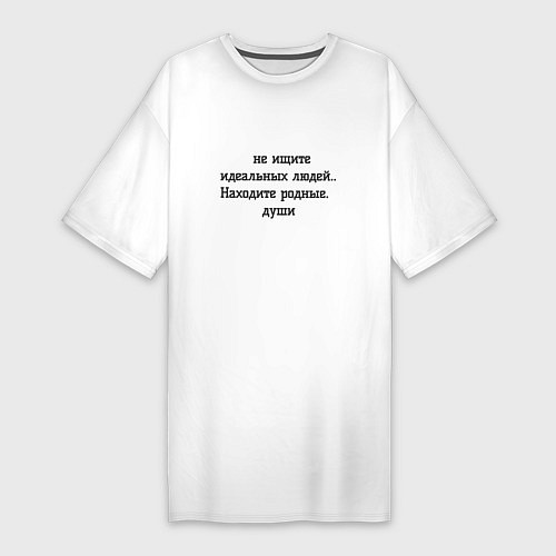 Женская футболка-платье Душа / Белый – фото 1