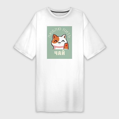 Женская футболка-платье Для тех кто любит чай и котиков / Белый – фото 1
