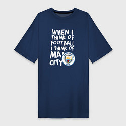 Футболка женская-платье Если я думаю о футболе, я думаю о Манчестер Сити, цвет: тёмно-синий