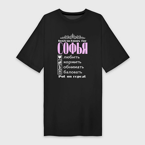 Женская футболка-платье Инструкция к Софье / Черный – фото 1