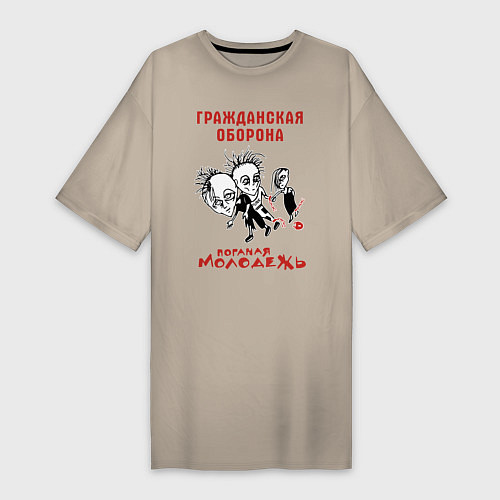Женская футболка-платье Гр Об - поганая молодёжь / Миндальный – фото 1