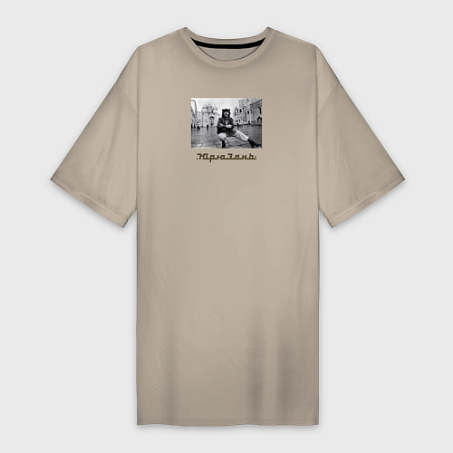 Женская футболка-платье Элтон Джон в Кремле / Миндальный – фото 1