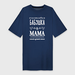 Женская футболка-платье Бабушке маме - лучшей семьи