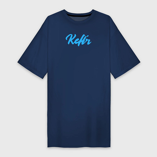 Женская футболка-платье Кефир / Тёмно-синий – фото 1