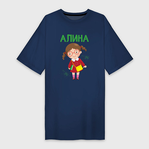 Женская футболка-платье Алина милая девочка отличница / Тёмно-синий – фото 1