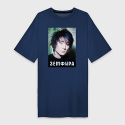 Футболка женская-платье Земфира - рок, цвет: тёмно-синий