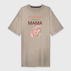 Женская футболка-платье Самая лучшая мама на земле