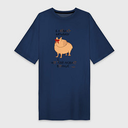 Женская футболка-платье Мем капибара: люблю капибару