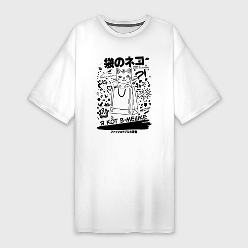 Женская футболка-платье MoMo - кот в мешке белый / Белый – фото 1