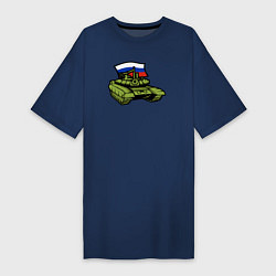 Футболка женская-платье Russian tank, цвет: тёмно-синий