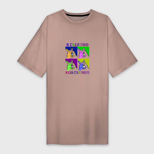 Женская футболка-платье Заяц орущий ГМО / Пыльно-розовый – фото 1