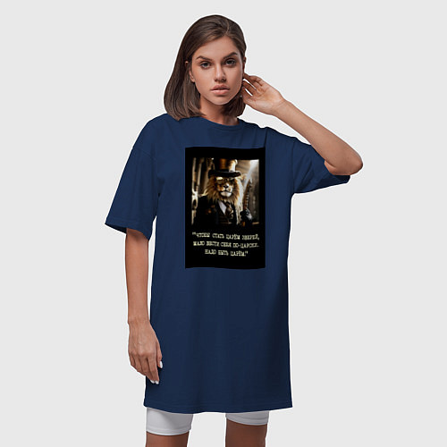 Женская футболка-платье Лев джентельмен: чтобы стать царем надо быть царем / Тёмно-синий – фото 3