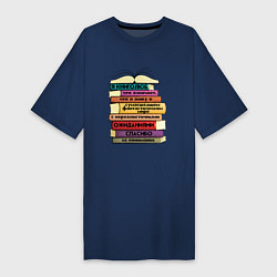 Футболка женская-платье Я люблю читать, цвет: тёмно-синий