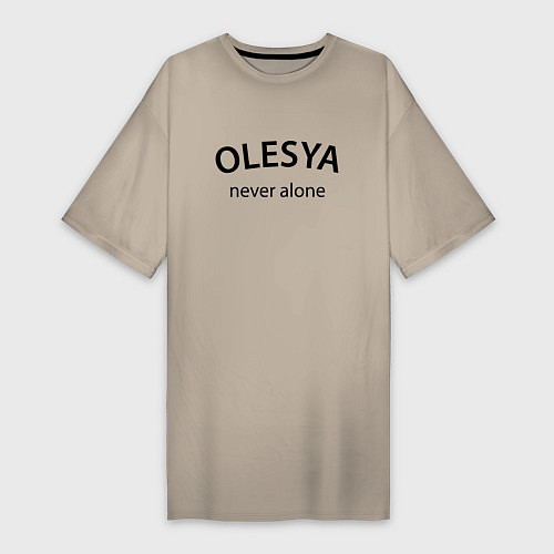 Женская футболка-платье Olesya never alone - motto / Миндальный – фото 1