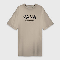 Женская футболка-платье Yana never alone - motto