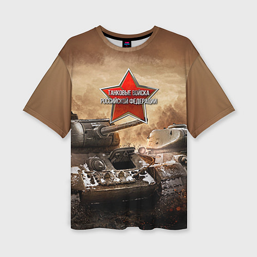 Женская футболка оверсайз Танковые войска РФ / 3D-принт – фото 1