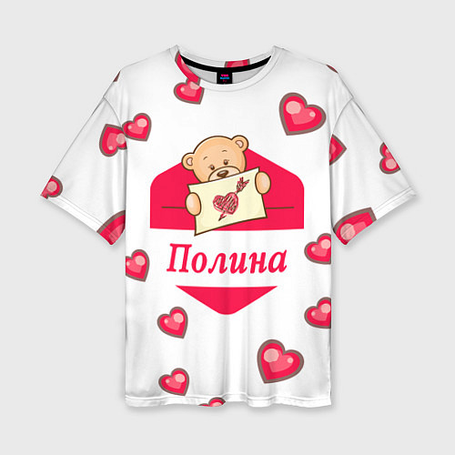 Женская футболка оверсайз Влюбленная Полина / 3D-принт – фото 1