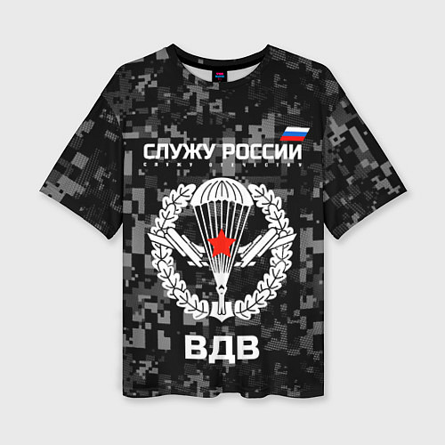 Женская футболка оверсайз Служу России, ВДВ / 3D-принт – фото 1