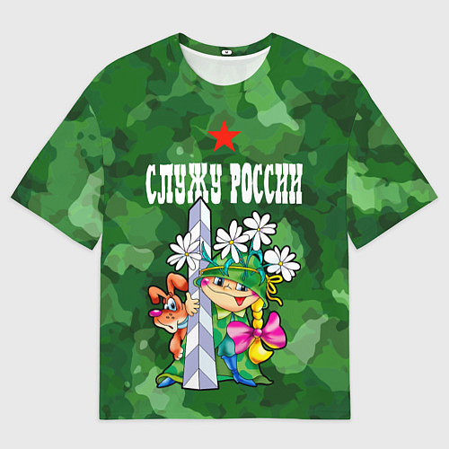 Женская футболка оверсайз Служу России - пограничники / 3D-принт – фото 1