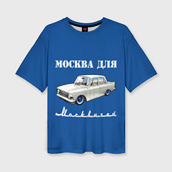 Женская футболка оверсайз Москва для москвичей