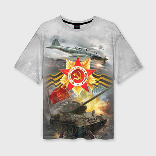 Женская футболка оверсайз Отечественная война / 3D-принт – фото 1