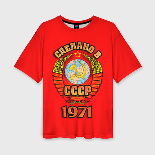 Женская футболка оверсайз Сделано в 1971 СССР / 3D-принт – фото 1