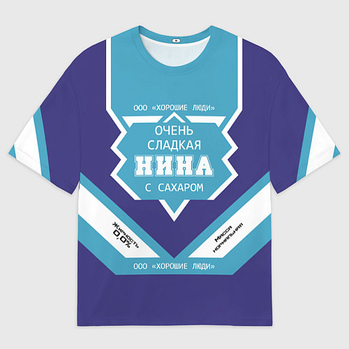 Женская футболка оверсайз Очень сладкая Нина / 3D-принт – фото 1