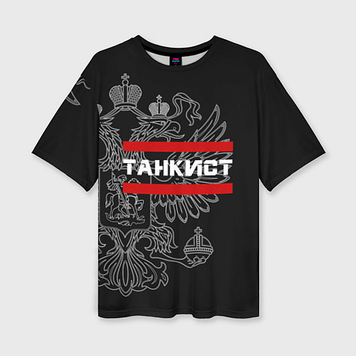 Женская футболка оверсайз Танкист: герб РФ / 3D-принт – фото 1