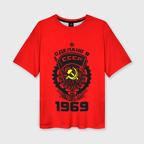 Женская футболка оверсайз Сделано в СССР 1969 / 3D-принт – фото 1