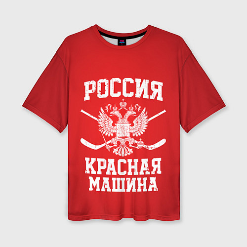 Женская футболка оверсайз Россия: Красная машина / 3D-принт – фото 1