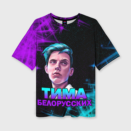 Женская футболка оверсайз Тима Белорусских / 3D-принт – фото 1
