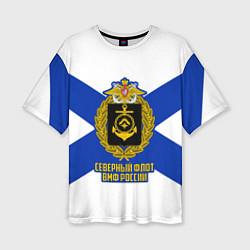 Женская футболка оверсайз Северный флот ВМФ России