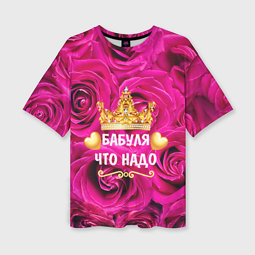 Женская футболка оверсайз Бабушке / 3D-принт – фото 1